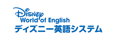 ディズニー英語システム